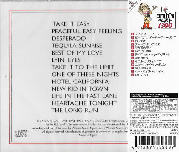 Eagles : The Best Of Eagles (CD, Comp, RE, SHM)