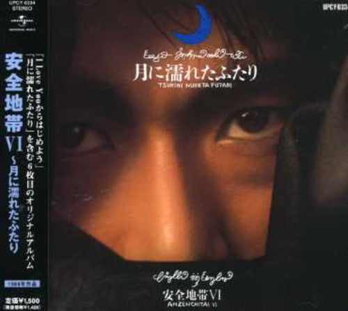 the album cover for Anzenchitai - Anzenchitai 6: Tsukininuretafutari