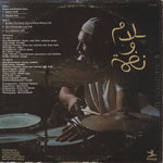 Idris Muhammad : Peace And Rhythm (LP, Album, Roc)