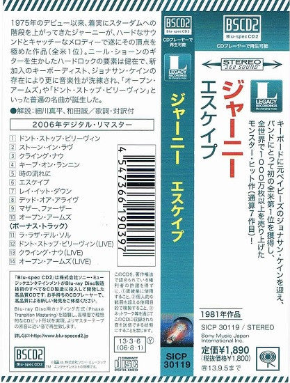 Journey : Escape (CD, Album, RE, RM, Blu)