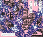 Various : Even A Tree Can Shed Tears: Japanese Folk & Rock 1969-1973 (CD, Comp, RM)