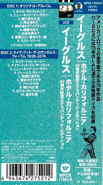 Eagles : Hotel California (2xCD, Album, RE, 40t)