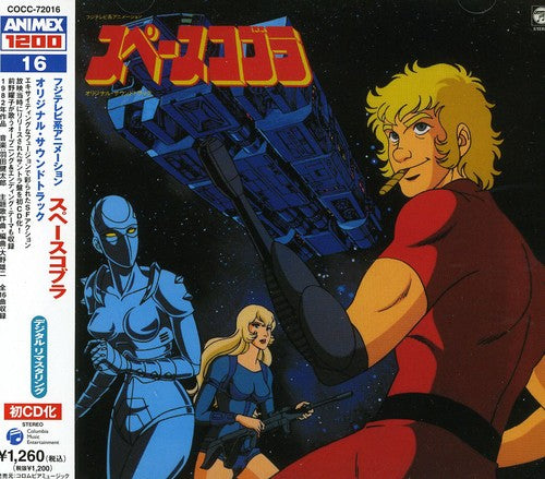 Various Artists - Space Cobra (CD)