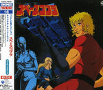 Various Artists - Space Cobra (CD)