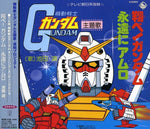 Angelic Layer - Tobe! Gundam/ Eien Ni Amuro (Original Soundtrack) (CD)