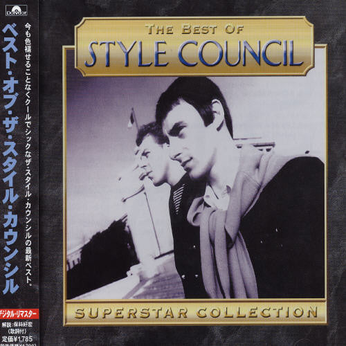 ザ・スタイル・カウンシル - ベスト・オブ (CD)