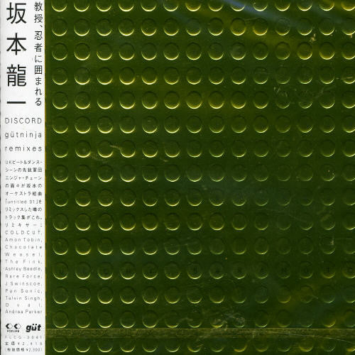 Ryuichi Sakamoto - Discord (CD)