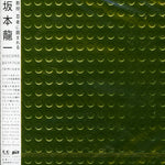Ryuichi Sakamoto - Discord (CD)