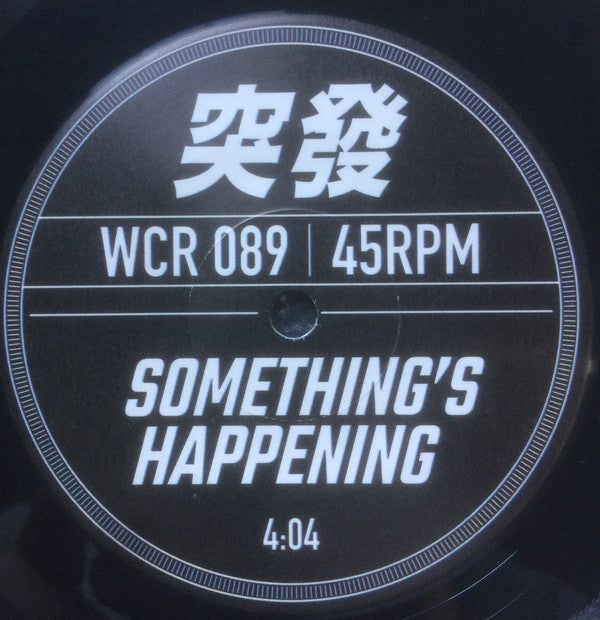 Gong Gong Gong* : Siren 追逐劇 (7")