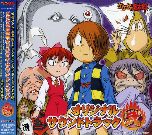 the album cover for Gegege No Kitaro Soundtrack - Gegege No Kitaro 2