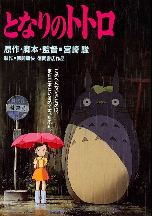 My Neighbor Totoro Bus Stop Anime Poster Size 24X36– Josey
