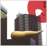 the album cover for Merzbow - 13 Japanese Birds, Vol. 11