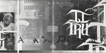 II Tru : A New Breed Of Female (CD, Album)
