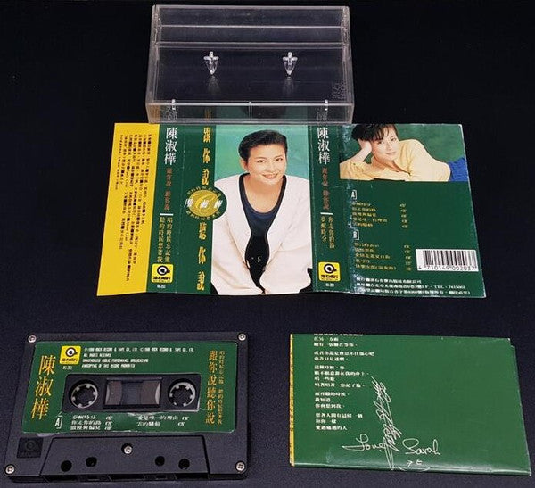 陳淑樺* : 跟你說 聽你說(Cass, Album)