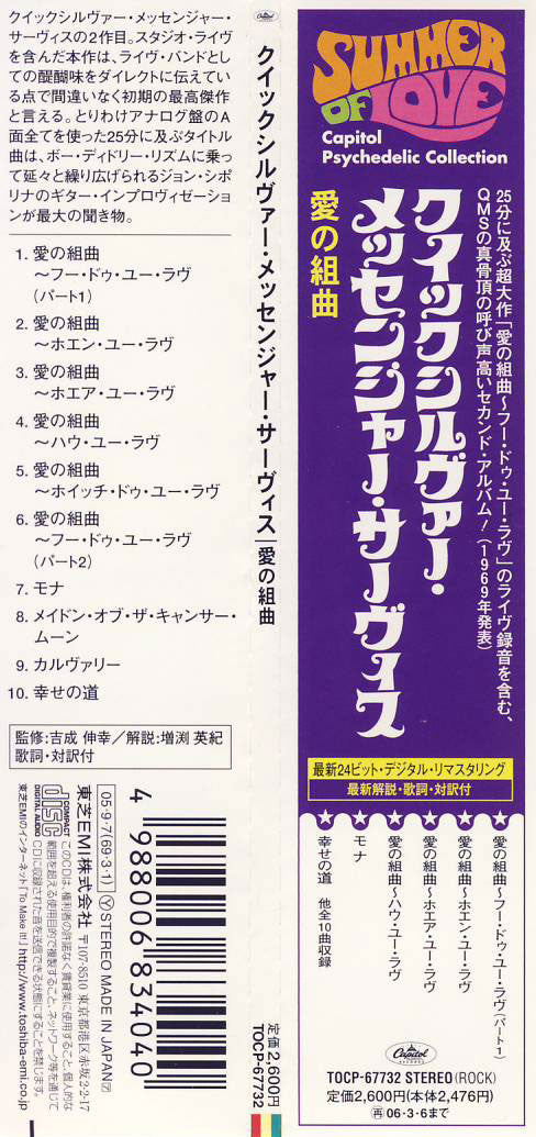 Quicksilver Messenger Service : Happy Trails (CD, Album, RE, RM, Pap)