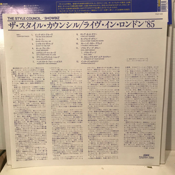 The Style Council : Showbiz (Laserdisc, 12", Album, NTSC, CLV)