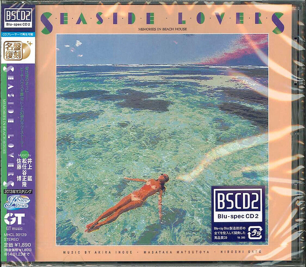 the album cover for Akira Inoue - Seaside Lovers