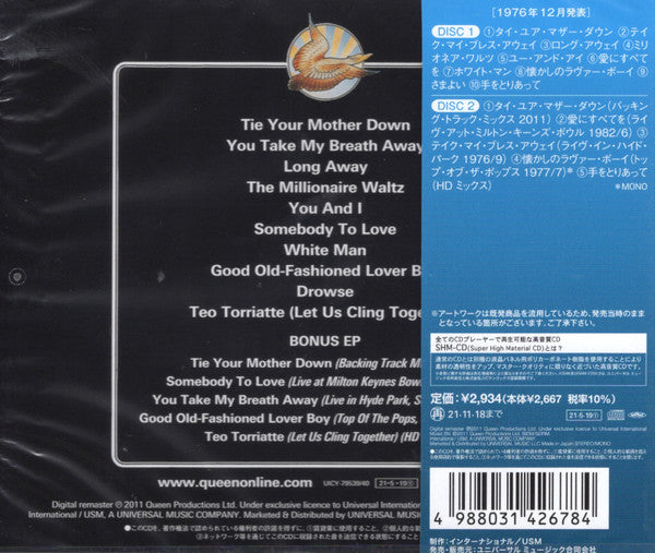 Queen : A Day At The Races (CD, Album, RE + CD, EP, Mono, RE + Ltd, RM, SHM)