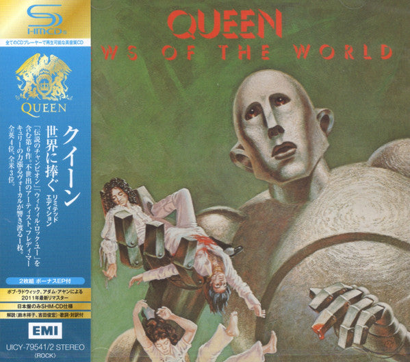 Queen : News Of The World = 世界に捧ぐ (CD, Album, RE + CD, EP, RE + Ltd, RM, SHM)