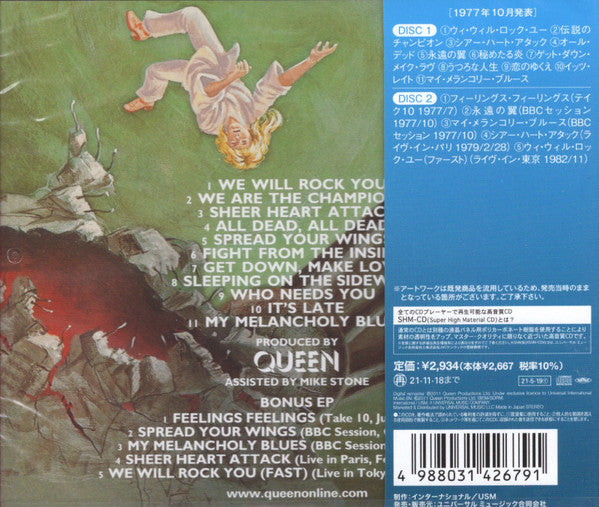 Queen : News Of The World = 世界に捧ぐ (CD, Album, RE + CD, EP, RE + Ltd, RM, SHM)
