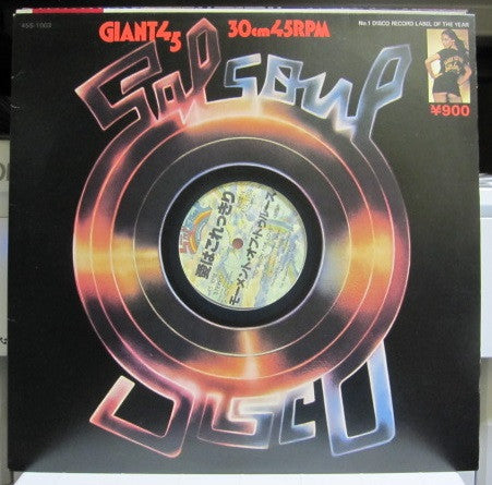 Moment Of Truth : So Much For Love (12")