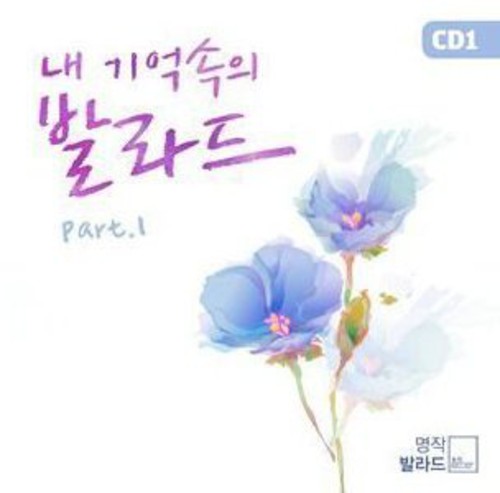 the album cover for In Ones Memory Of Ballad - In One's Memory of Ballad
