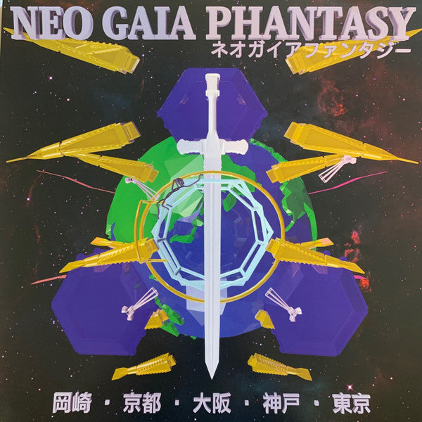 Death's Dynamic Shroud* : Live From Japan (LP, Album, Gai)