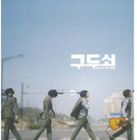 the album cover for Geo Kim Ji - Miser