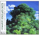 the album cover for ANIMATION - Animage Best Symphony