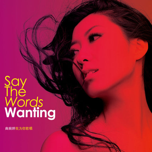 the album cover for Wanting - Say the Words