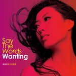 the album cover for Wanting - Say the Words