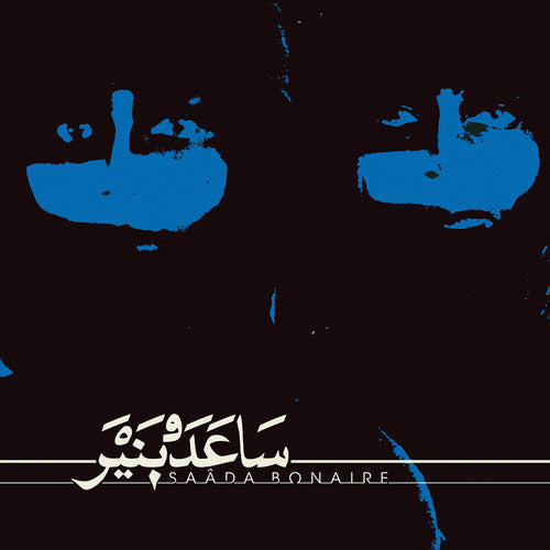 Saada Bonaire - Saada Bonaire (Vinyl)