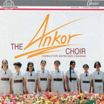 the album cover for Jerusalem Rubin Conservatory Of Music & Dance - Ankor