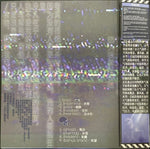 b e g o t t e n 自杀 : (Hushwave) = 治愈它 (LP, Album, Ltd, RM, Blu)