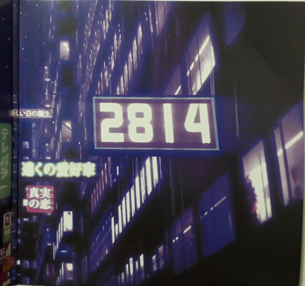 2814 : 新しい日の誕生 = Birth Of A New Day (2xLP, Album, Ltd, RE, Pur)