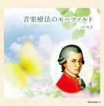 the album cover for Ongaku Ryouhou No Mozart / Various Jpn - Ongaku Ryouhou No Mozart / Various