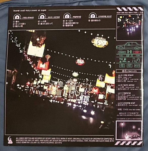 desert sand feels warm at night : 夜道 "Night Road" (2xLP, Album, Ltd, RE, RM, Neo)