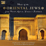 the album cover for Music Of Oriental Jews From North Africa / Var - Music of Oriental Jews from North Africa / Various