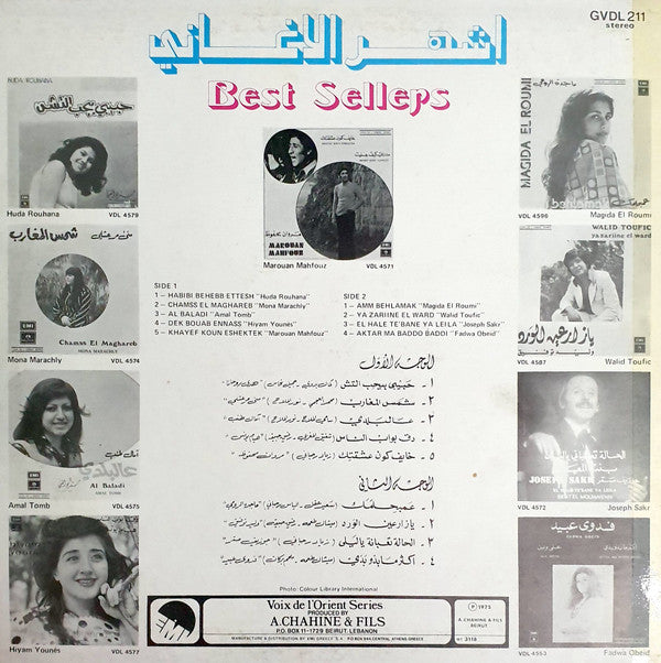 Various : أشهر الأغاني = Best Sellers (LP, Comp)