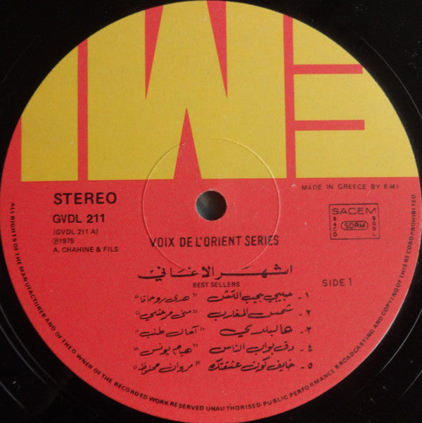 Various : أشهر الأغاني = Best Sellers (LP, Comp)