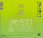 Macroblank : ごめんと言って (LP, Album, Club, Ltd, RE, Gre)