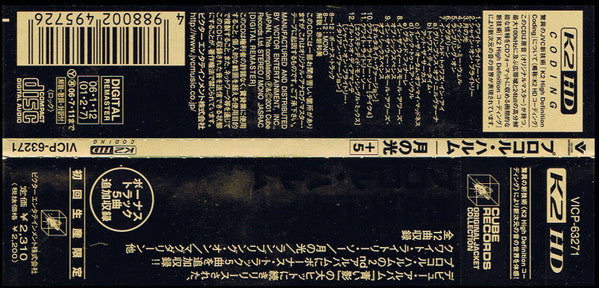 Procol Harum : Shine On Brightly (CD, Album, RE, RM, Pap)