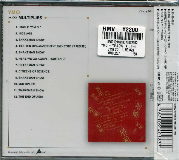 Yellow Magic Orchestra : 増殖X∞ Multiplies (CD, MiniAlbum, RE, RM)