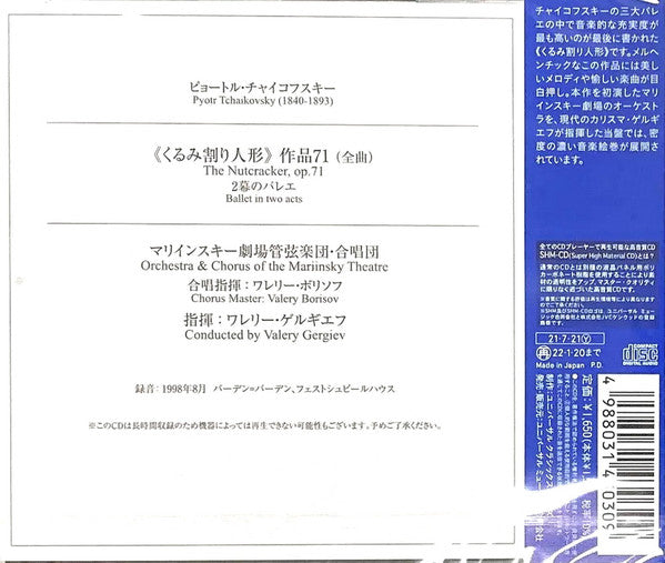 Pyotr Ilyich Tchaikovsky / Kirov Orchestra, Valery Gergiev : The Nutcracker (CD, Album, RE, SHM)