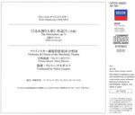 Pyotr Ilyich Tchaikovsky / Kirov Orchestra, Valery Gergiev : The Nutcracker (CD, Album, RE, SHM)