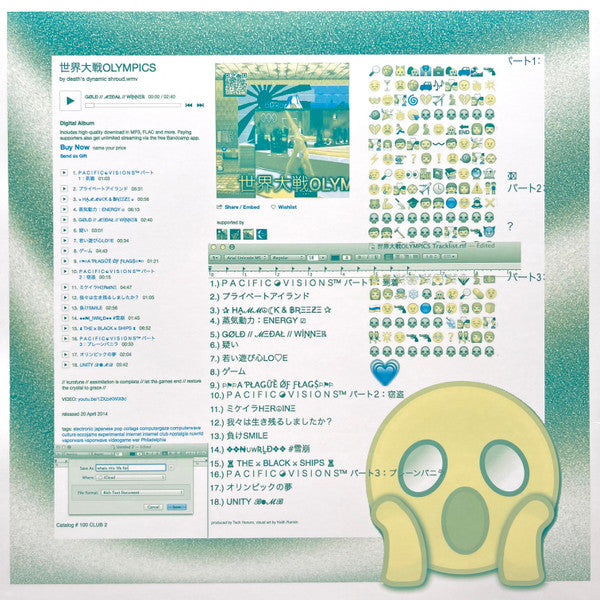 Death's Dynamic Shroud.wmv : 世界大戦Olympics (2xLP, Oly)