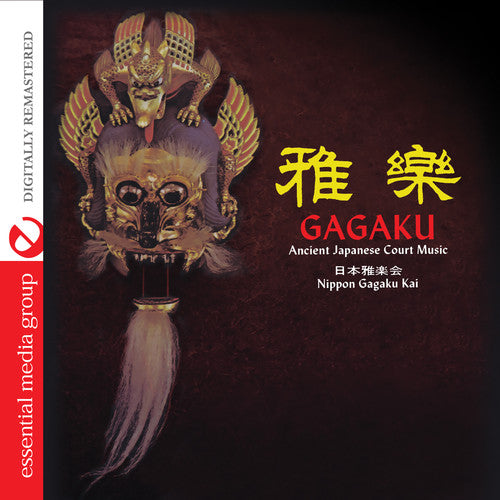 Nippon Gagaku Kai - Gagaku: Ancient Japanese Court Music (CD)