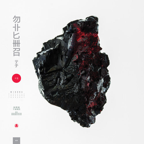 Michna - Mil Jueves (Vinilo)