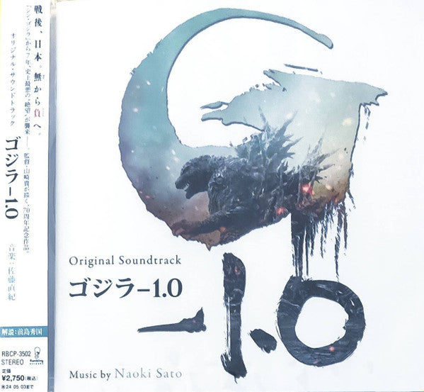 Naoki Sato : ゴジラ -1.0 = Godzilla -1.0 (CD, Album)
