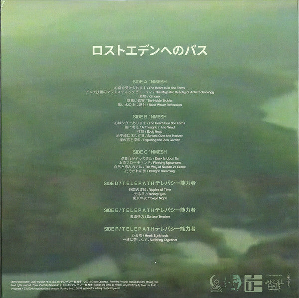 Nmesh / Telepath テレパシー能力者 : ロストエデンへのパス = The Path To Lost Eden (3xLP, Album, RE, Gre)
